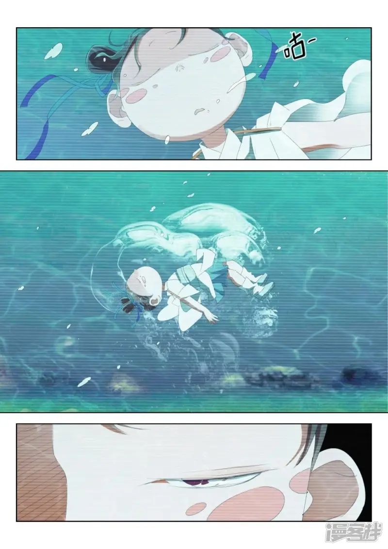 春秋封神阵容推荐漫画,第204话 有水了4图