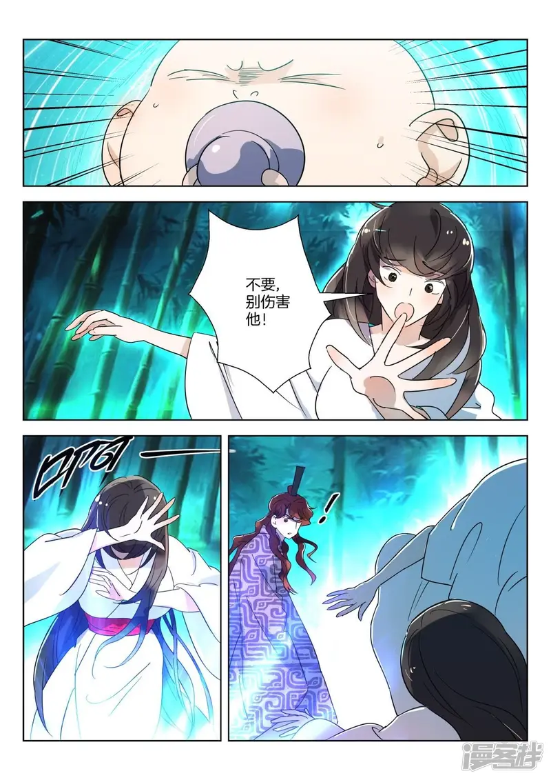 春秋封神电影漫画,第340话 被捕5图