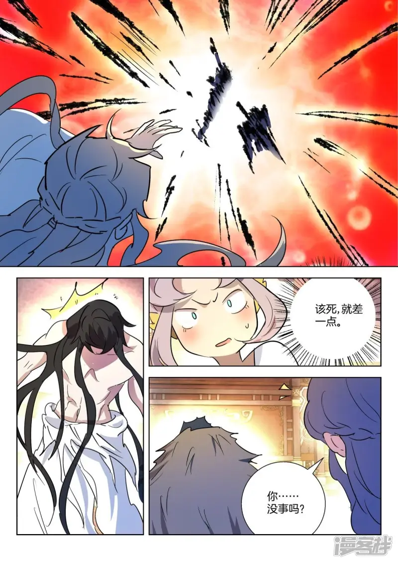 春秋封神动漫在线观看西瓜漫画,第318话 白虎黑化4图