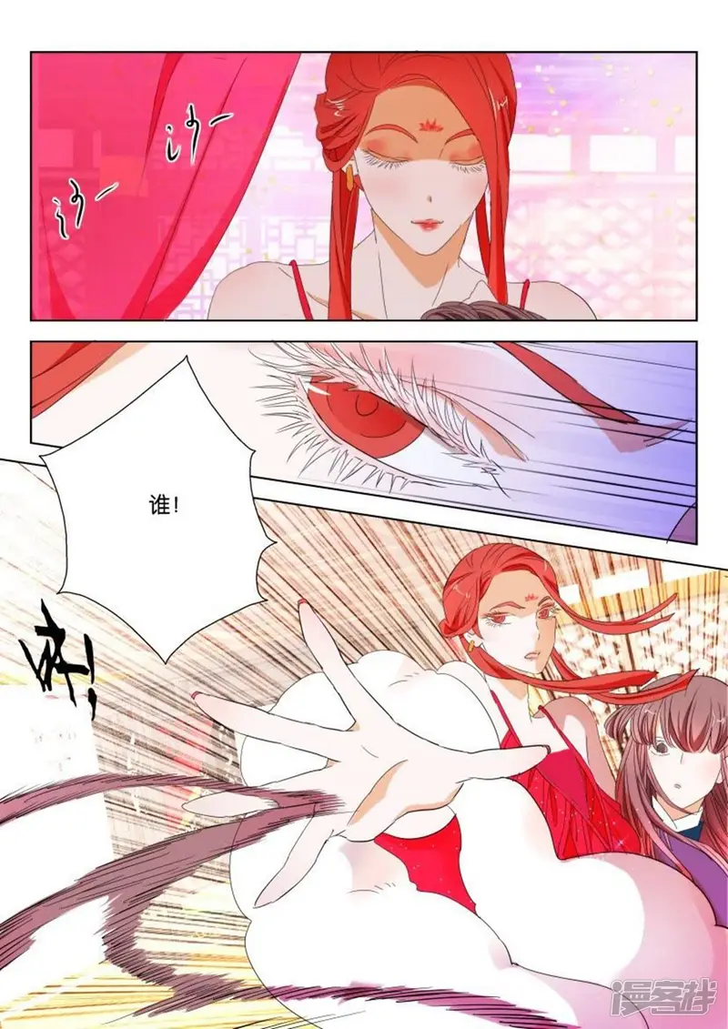 春秋封神电影漫画,第102话 朱雀鼎凤舞2图