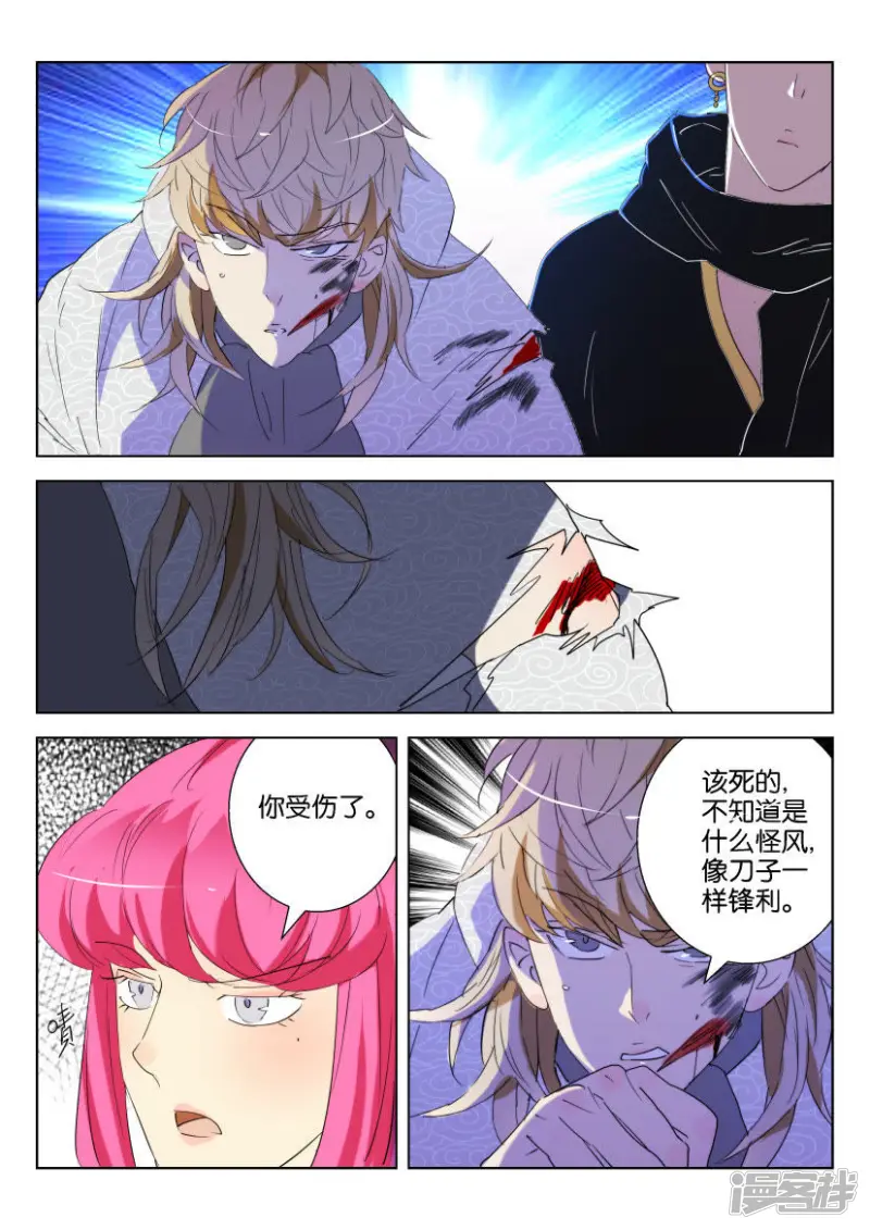 春秋封神电影漫画,第142话 降魔杵2图