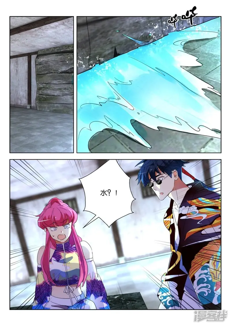 春秋封神电影漫画,第211话 人工呼吸3图