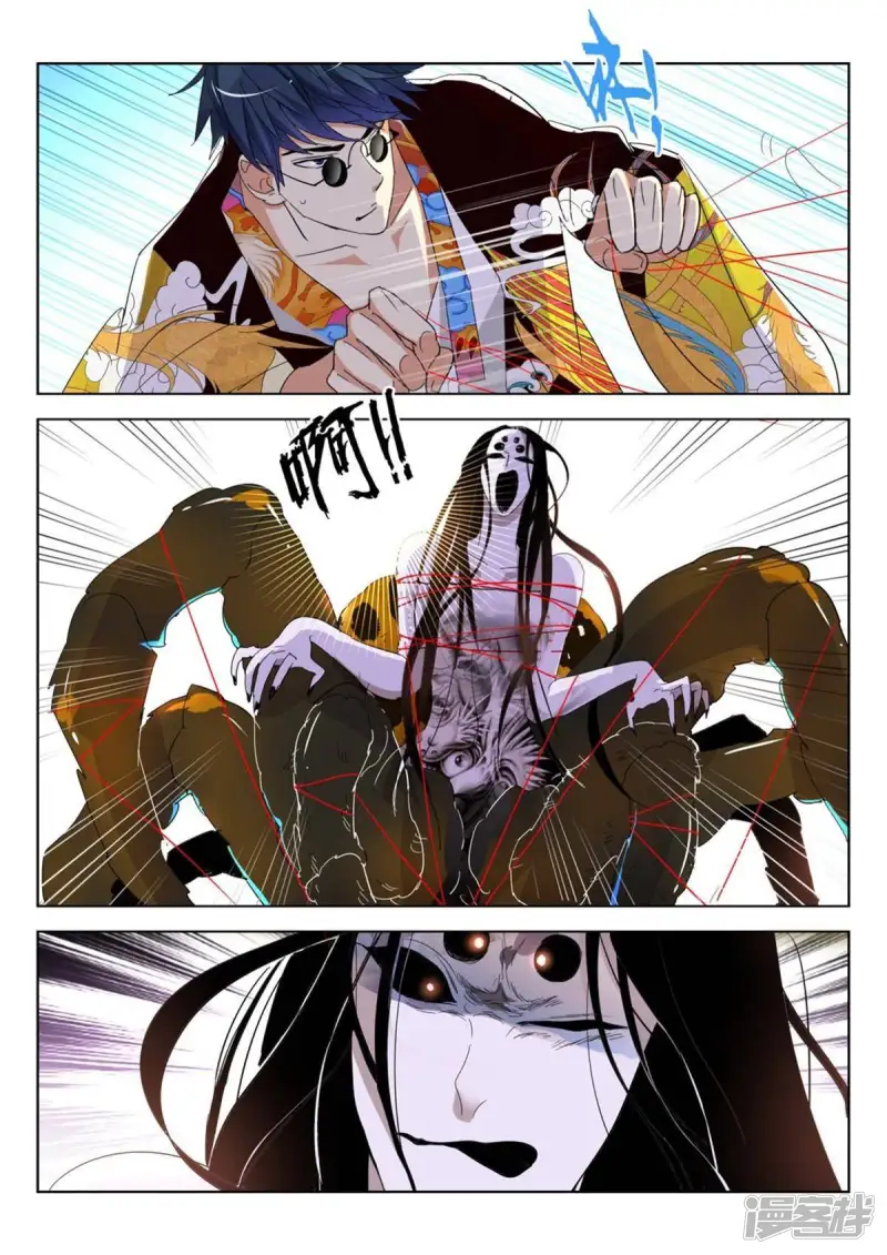 春秋封神悬赏令第二天漫画,第254话 杜飞鸿的反击2图