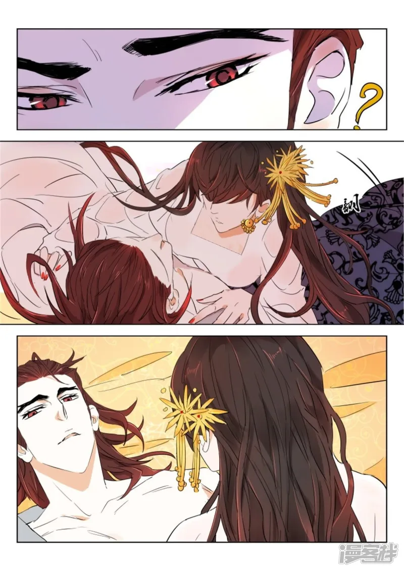 春秋封神电影漫画,第67话 侍寝4图