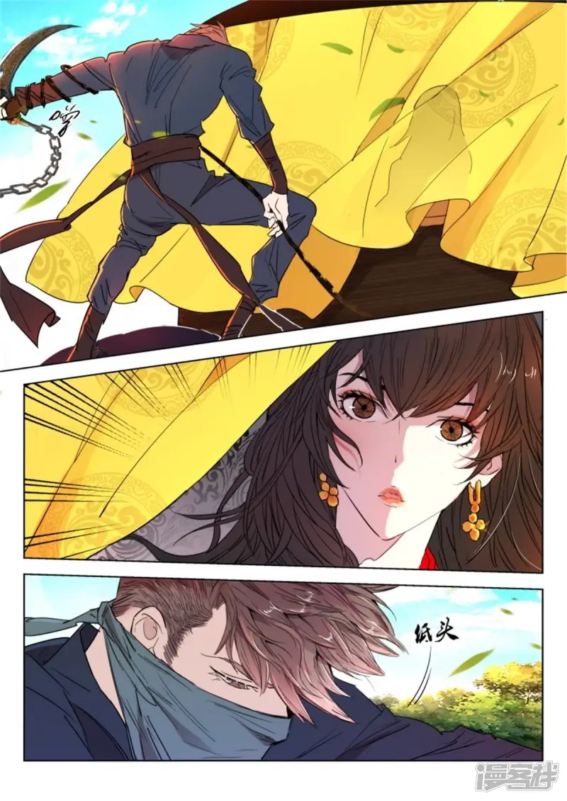 春秋封神电影漫画,第54话 一网成擒5图