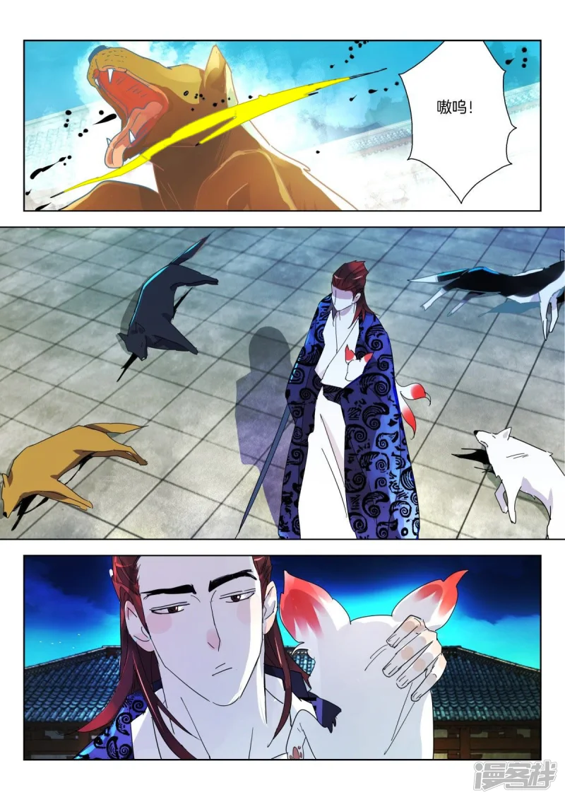 春秋封神之乱世长歌漫画,第334话 狐狸，为何救孤？3图