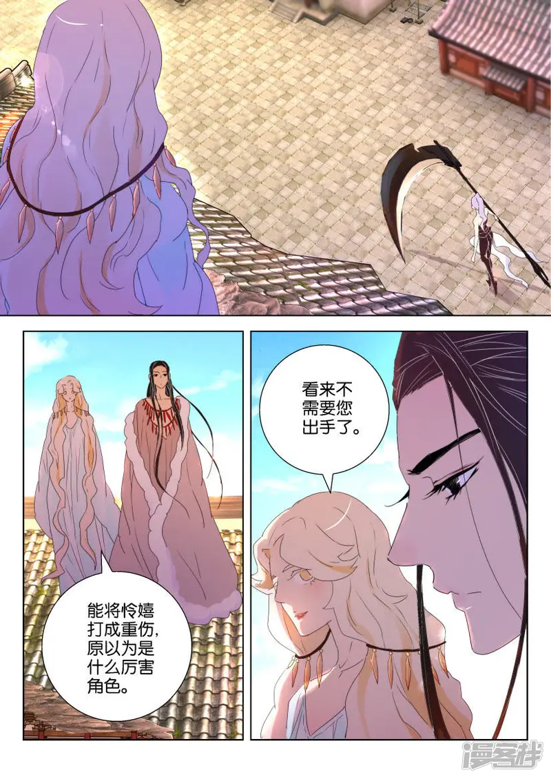春秋封神动漫在线观看完整版玄天影院漫画,第134话 天生的战士2图