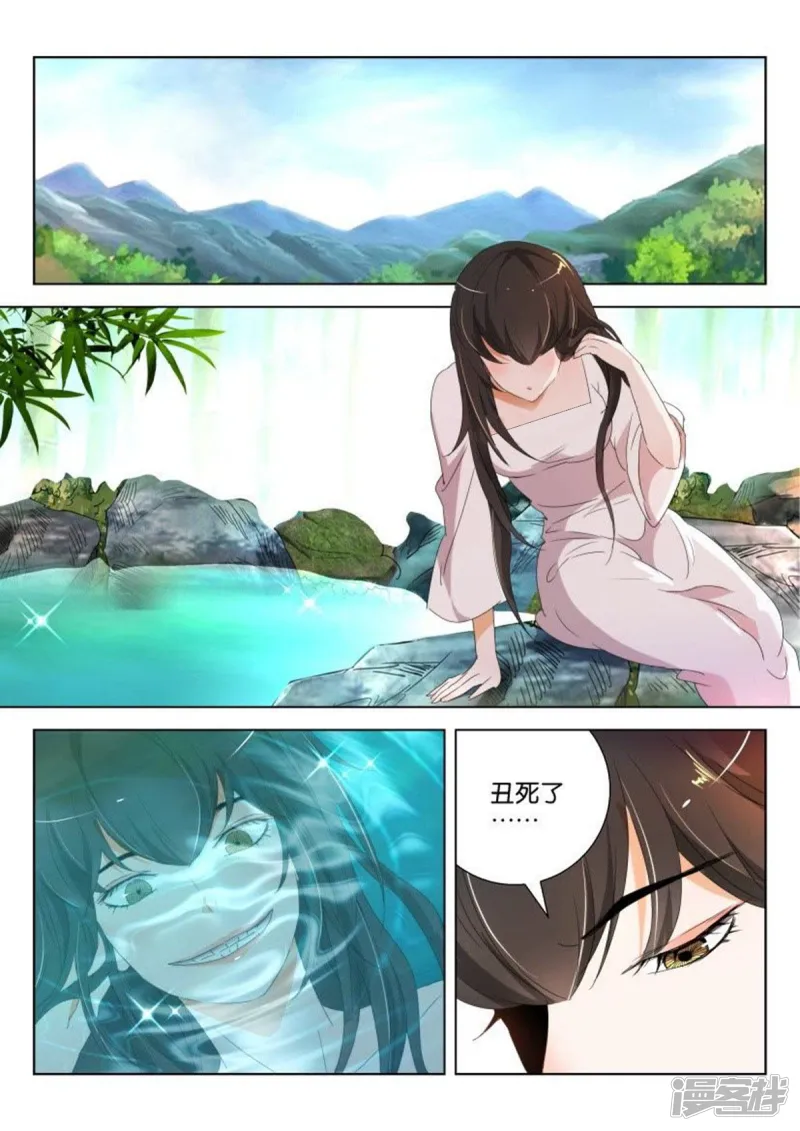 春秋封神电影漫画,第162话 巧遇太子2图