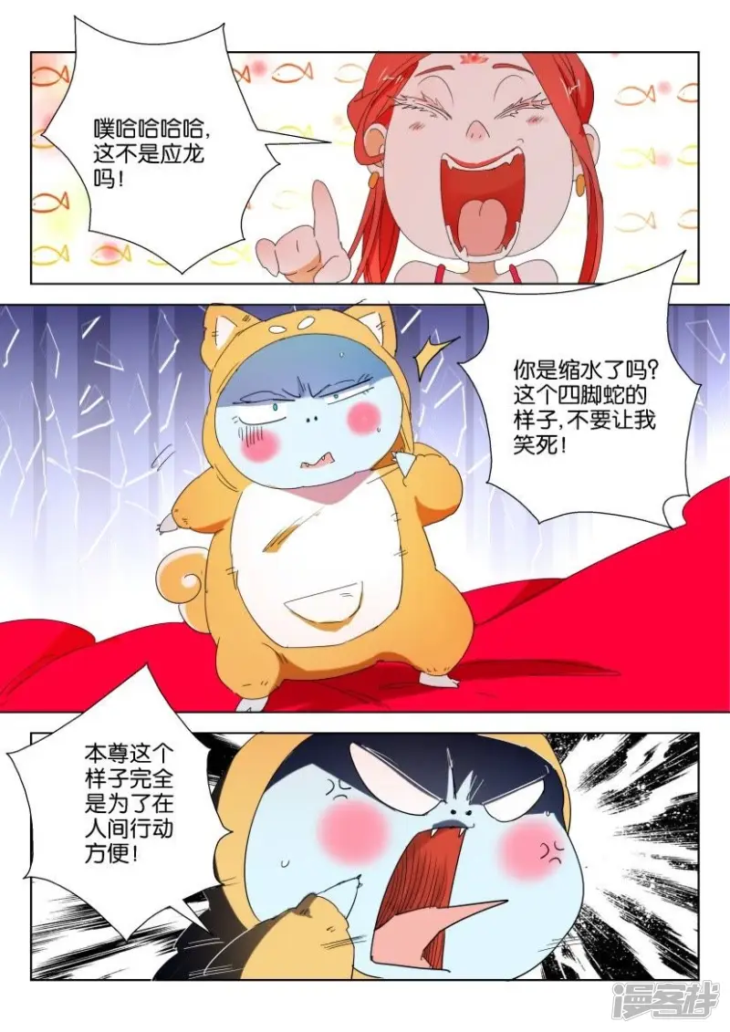 春秋封神电影漫画,第102话 朱雀鼎凤舞4图