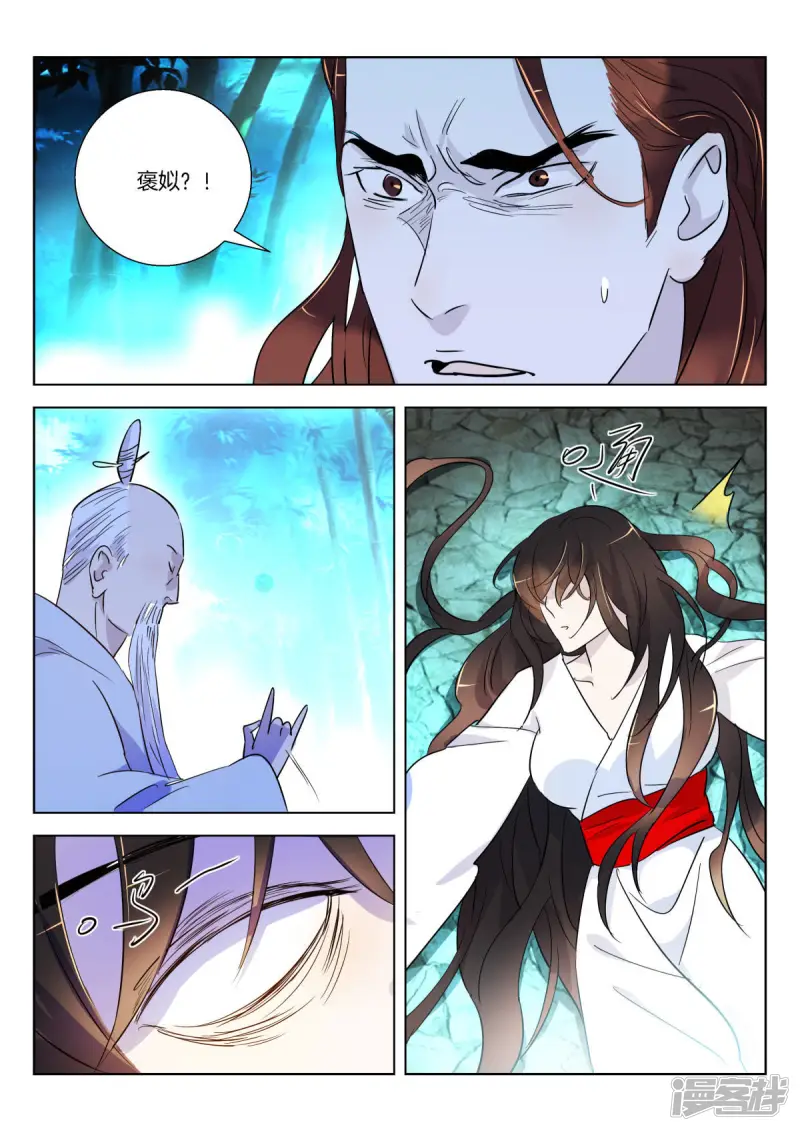 春秋封神动漫在线完整版漫画,第342话 诛杀妖姬5图