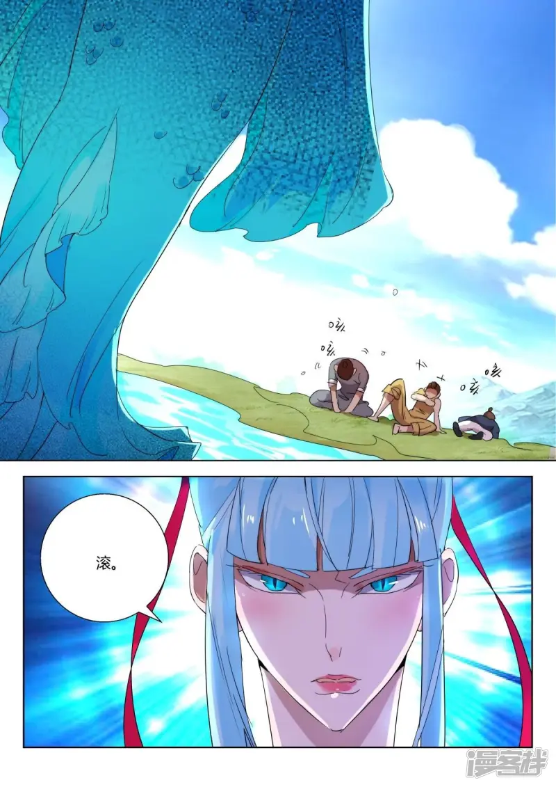 春秋封神在线观看漫画,第233话 你是人魔2图