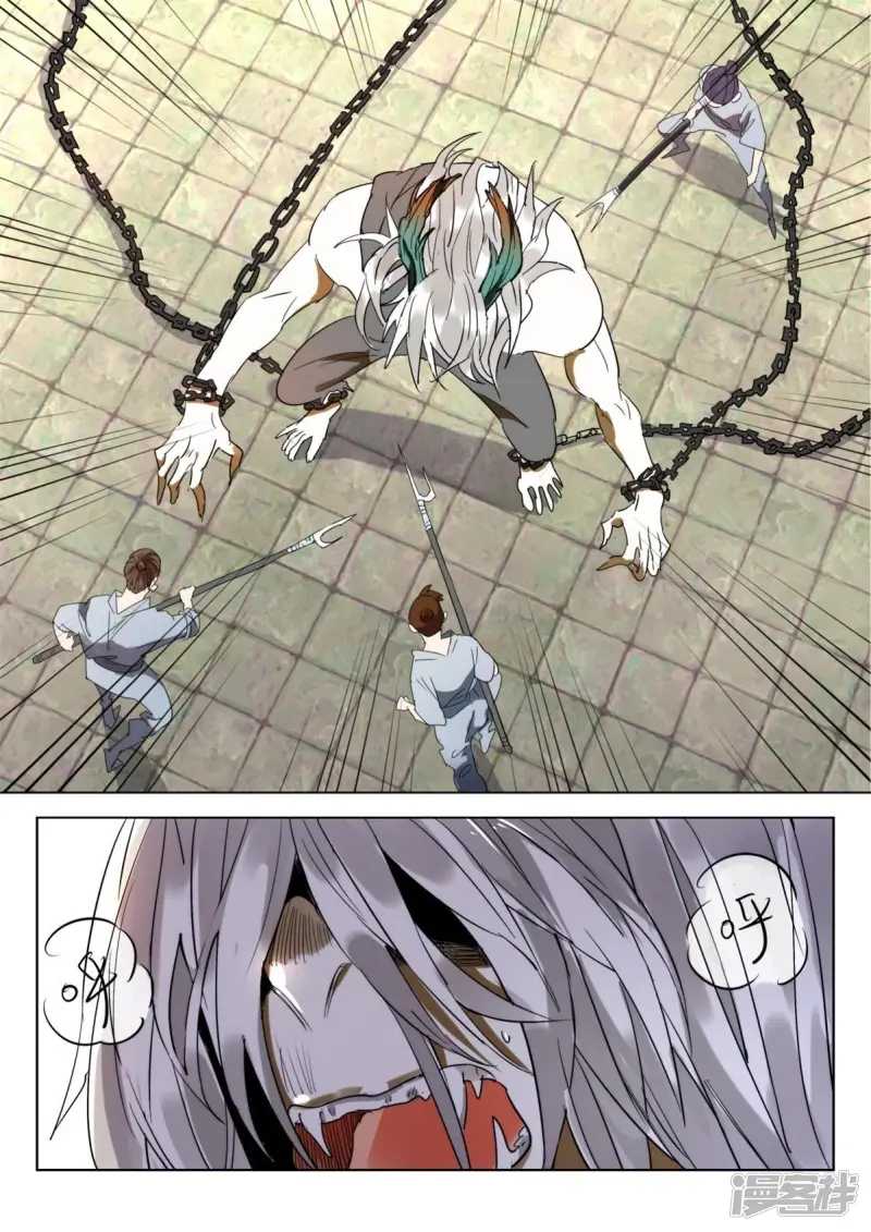 春秋封神电影漫画,第242话 山妖4图