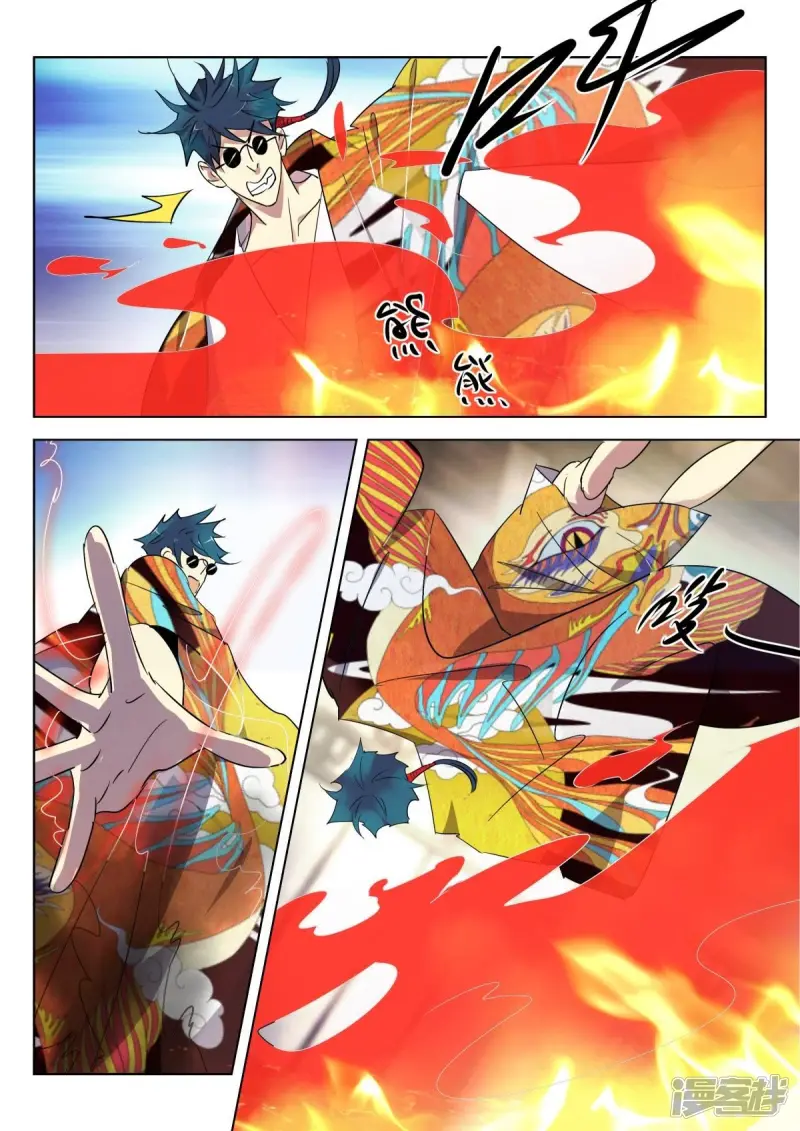 春秋封神电影漫画,第302话 雷火2图