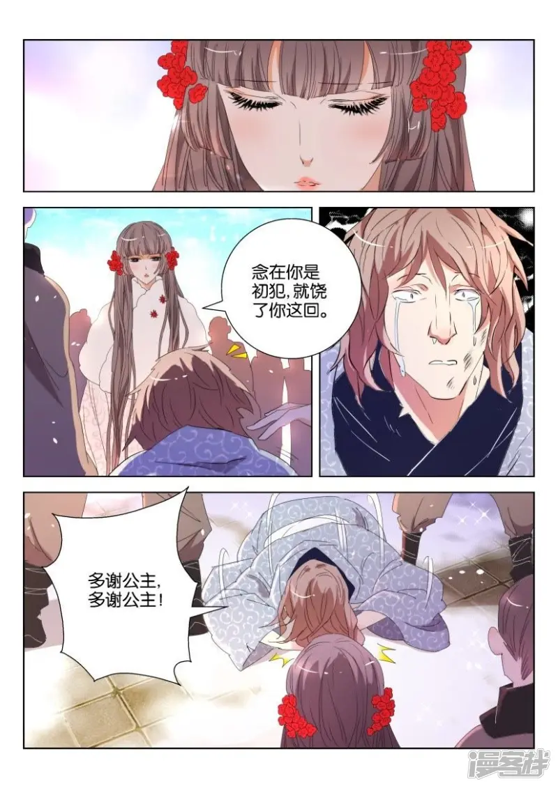 春秋封神漫画,第110话 虚假的世界5图