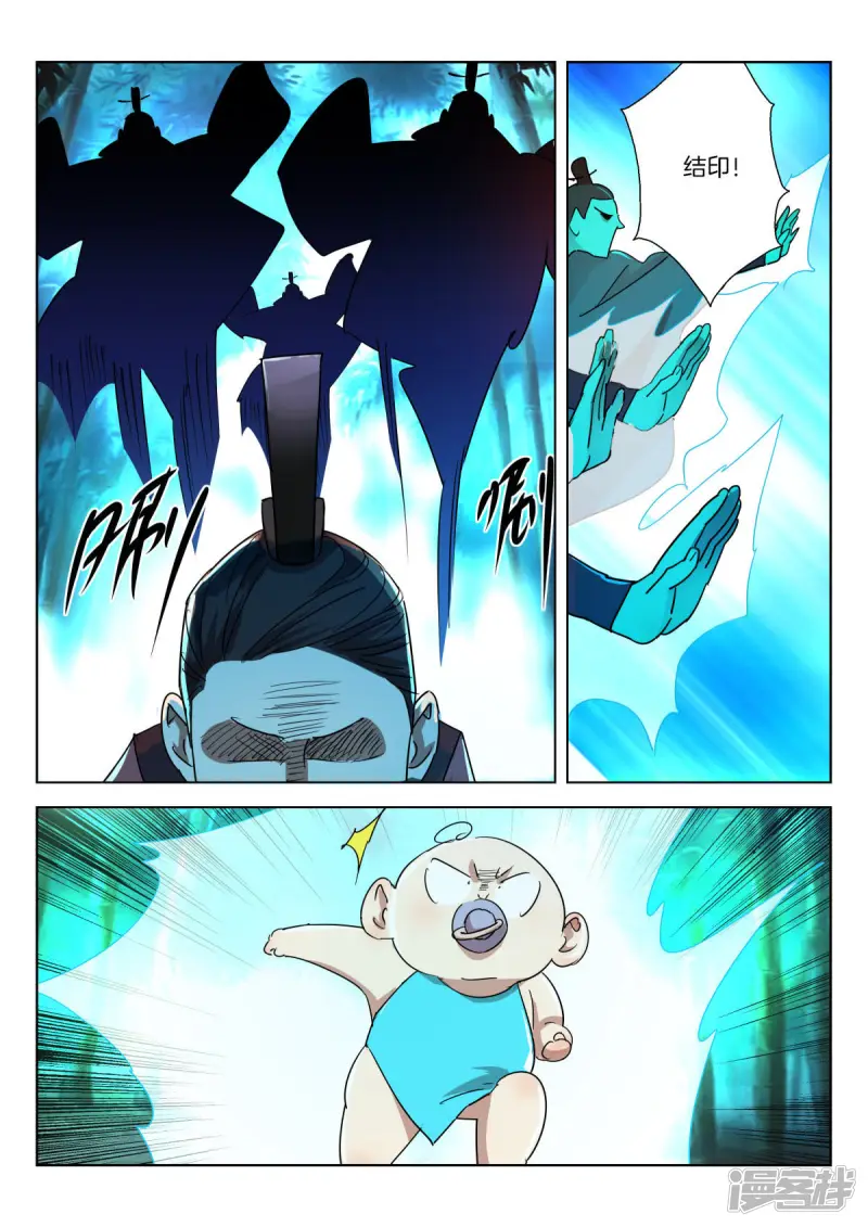 春秋封神电影漫画,第340话 被捕4图