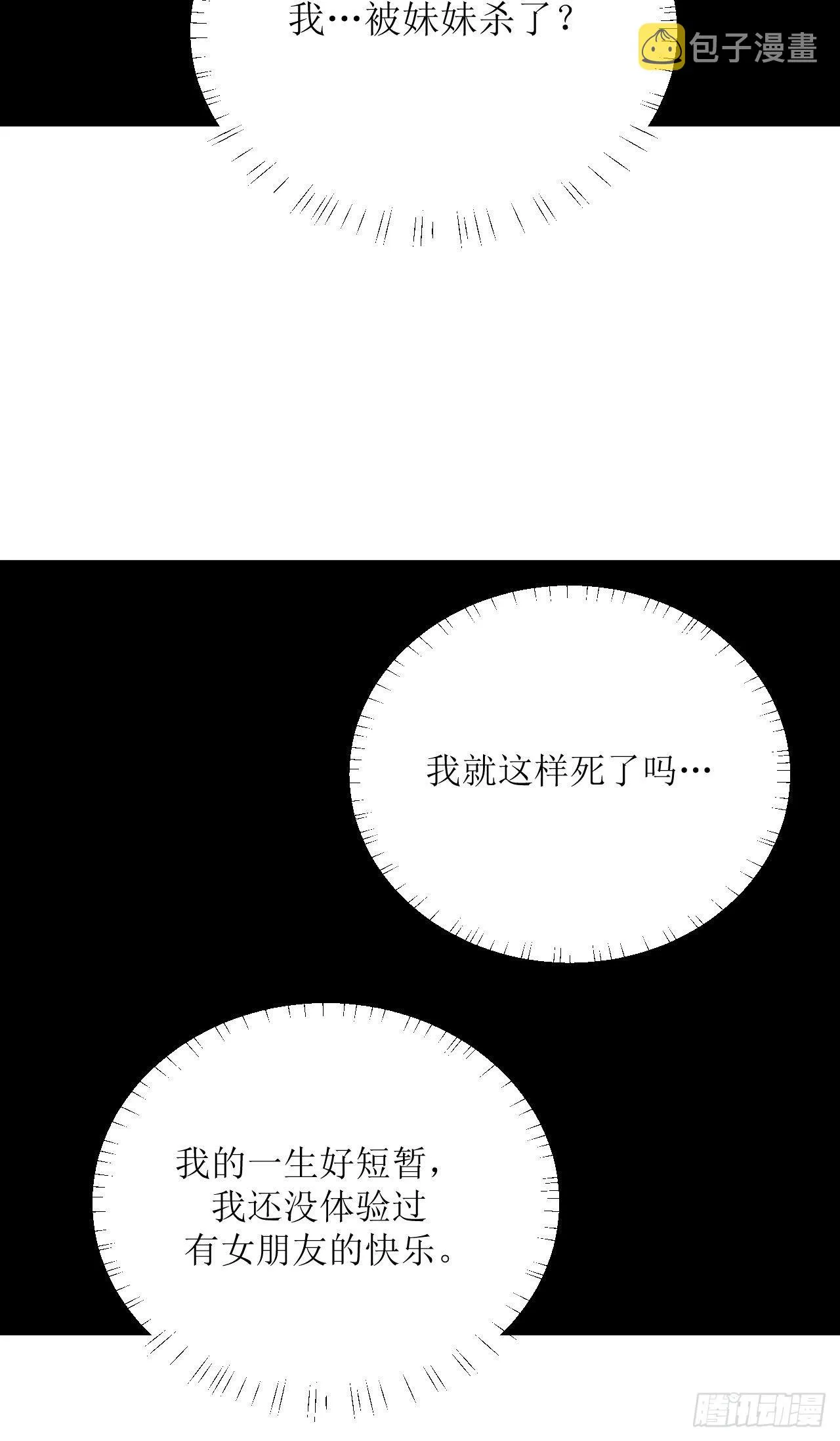 第4话 触碰到的感觉1