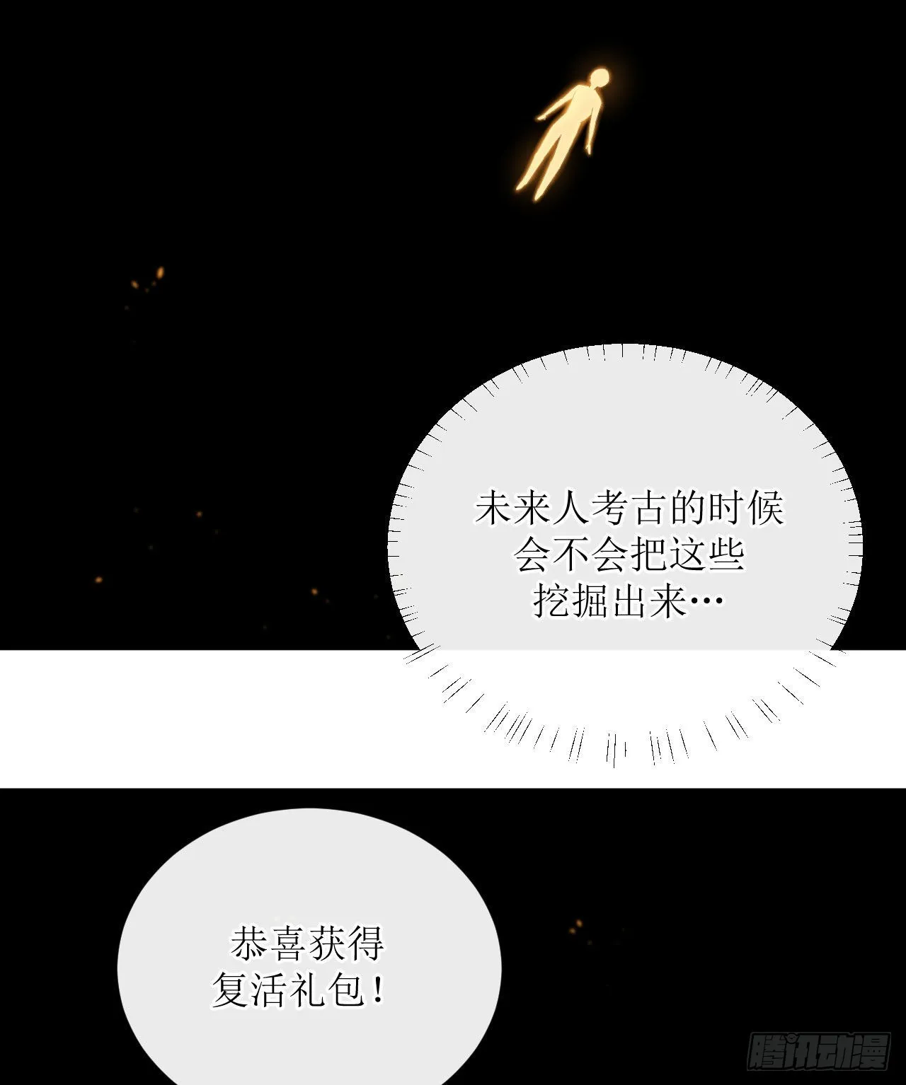 第4话 触碰到的感觉3