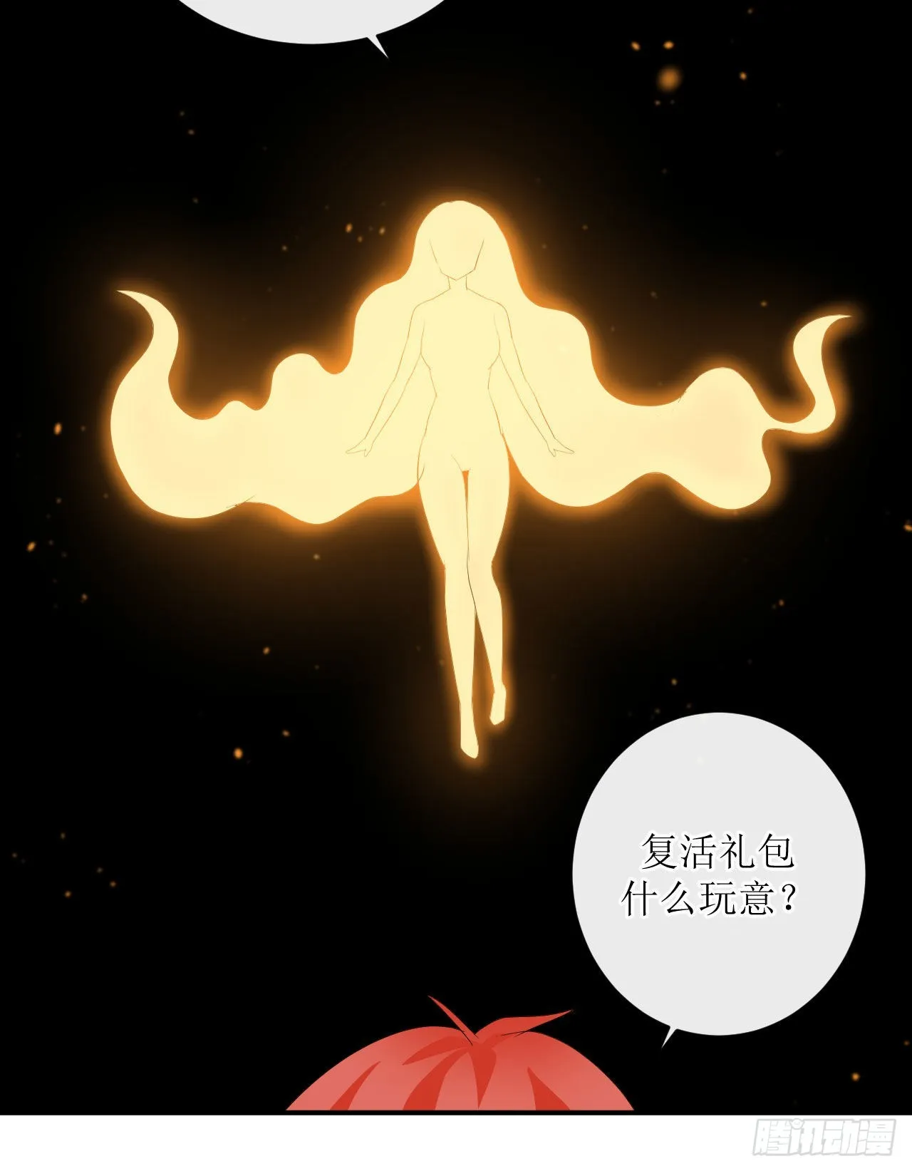 第4话 触碰到的感觉4