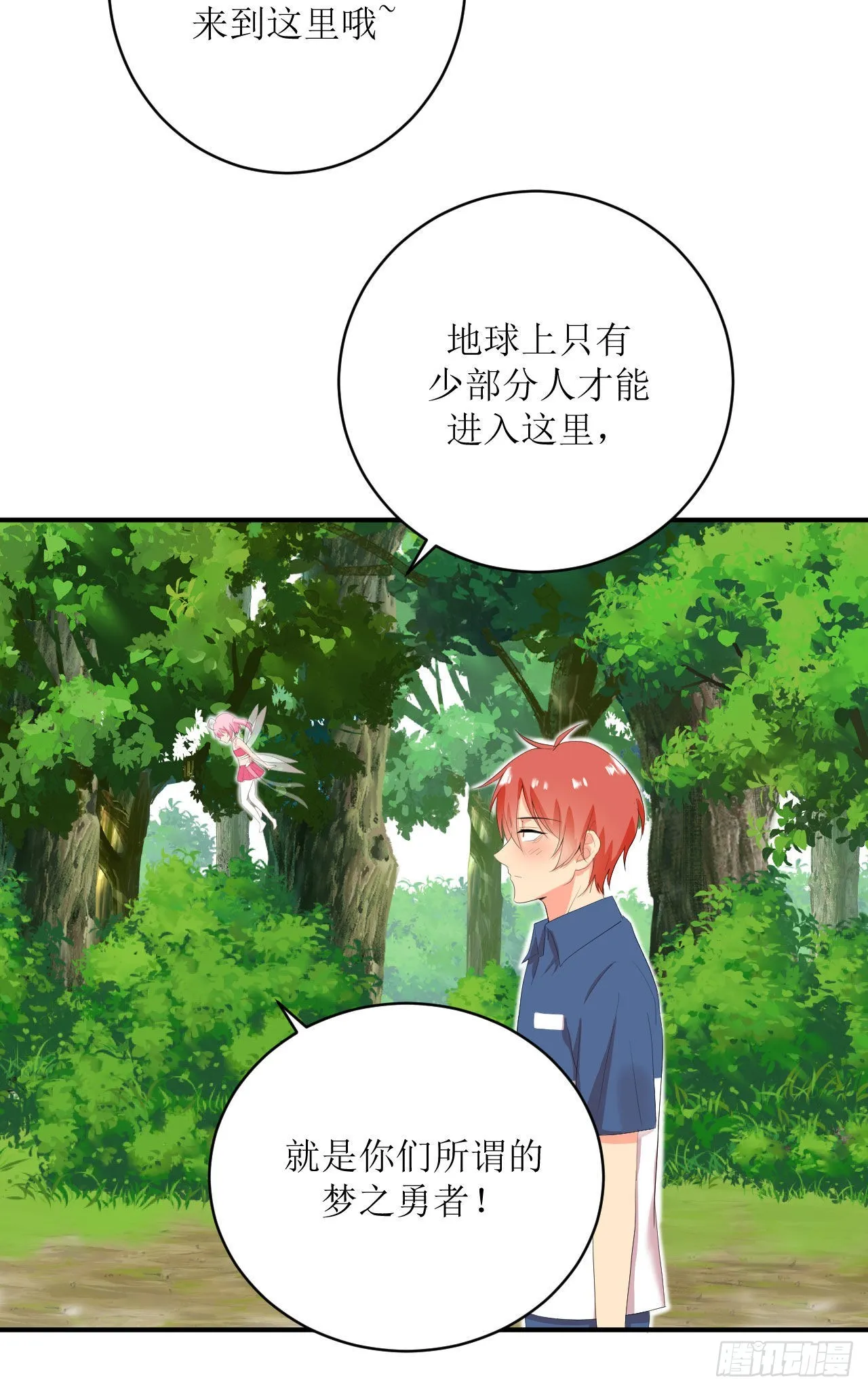 第3话 变得奇怪的妹妹2