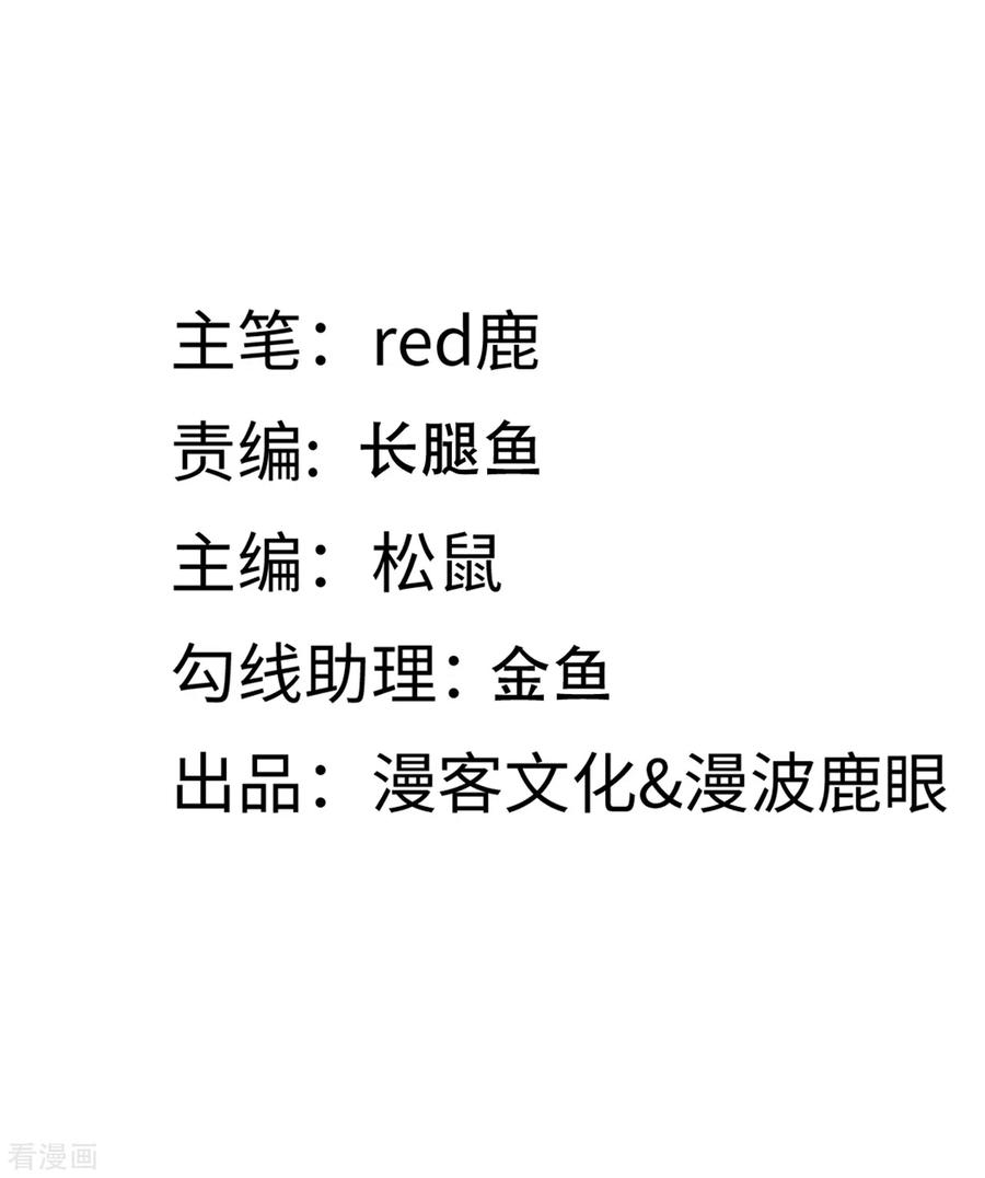 第96话 气走蓝嘉1