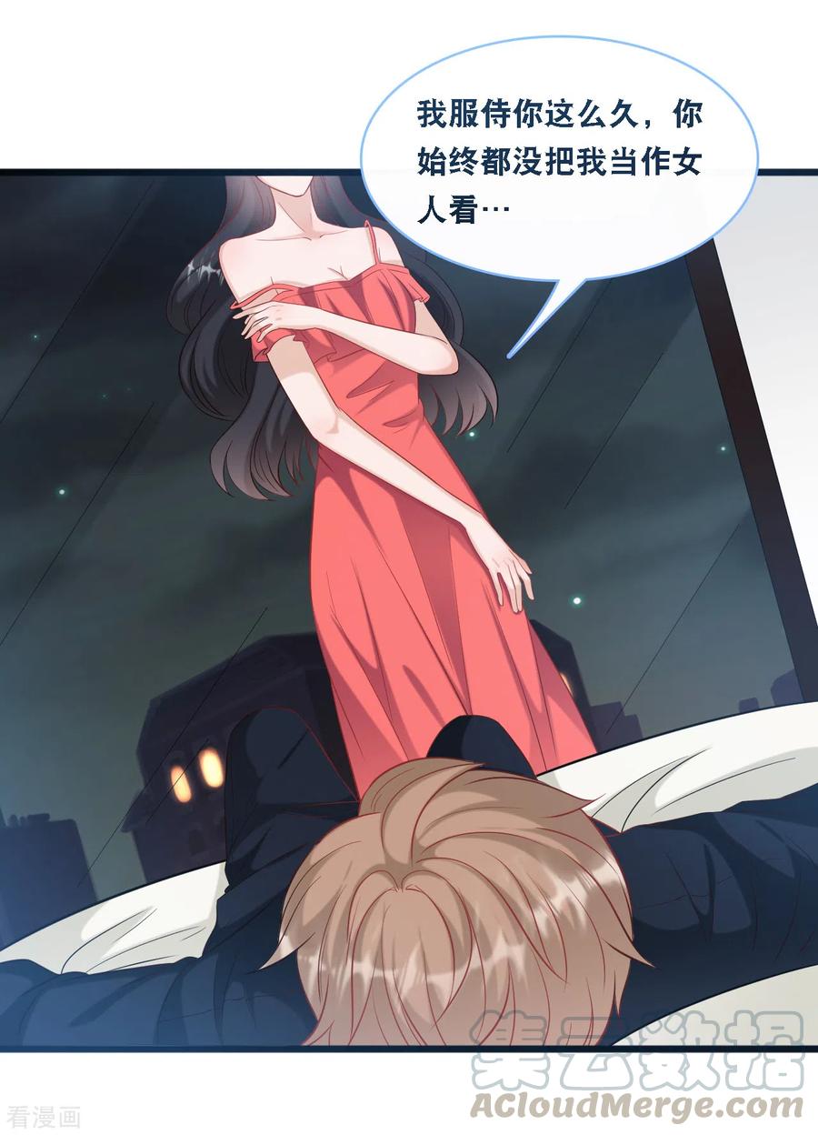 第96话 气走蓝嘉3