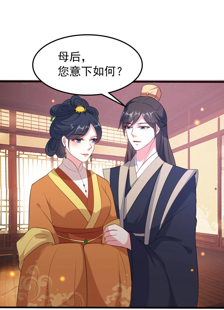 坏心王爷别惹我漫画,第31话 又是迷药2图