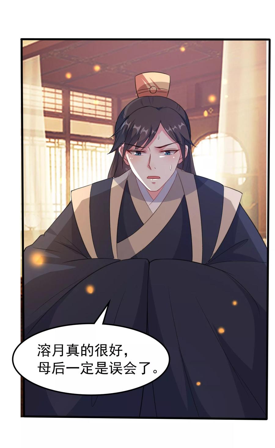 坏心王爷别惹我漫画,第31话 又是迷药4图