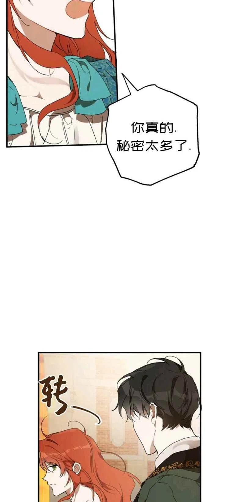 一切都是错觉漫画在哪里看漫画,第48话2图