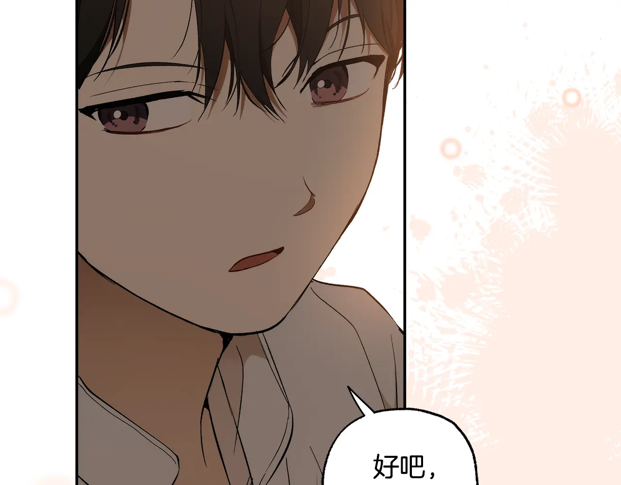 一切都是错觉下拉式免费阅读漫画,第124话 初恋的感觉2图