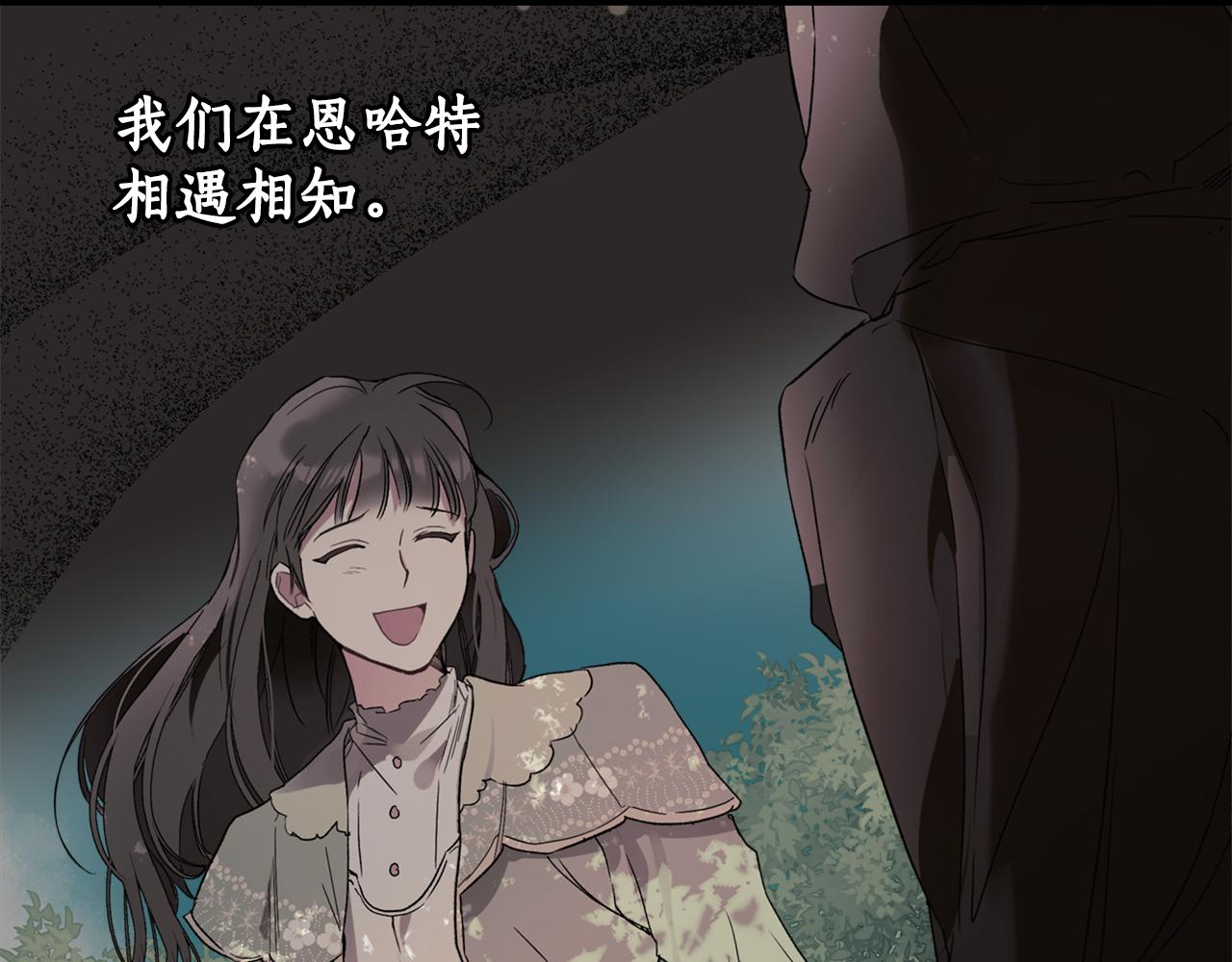 一切都是错觉是什么意思漫画,第69话 别这么叫我4图