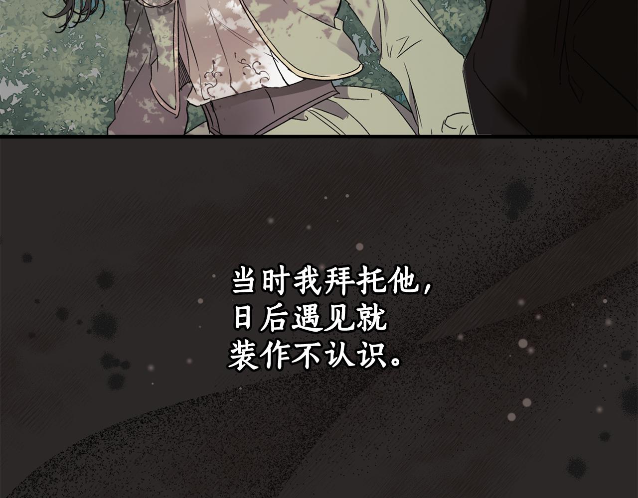 一切都是错觉是什么意思漫画,第69话 别这么叫我5图