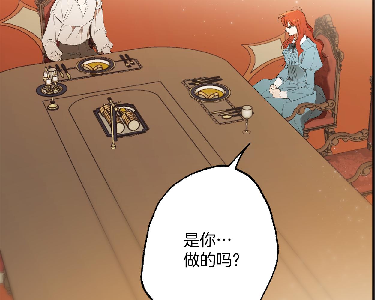 一切都是错觉漫画免费阅读六漫画漫画,第79话 尴尬时刻4图