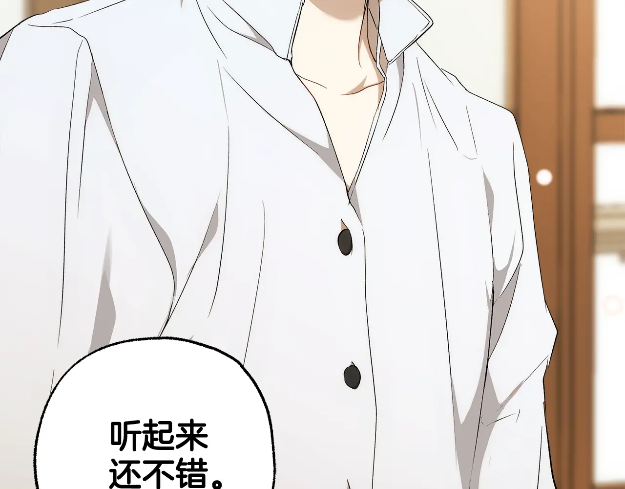 一切都是错觉下拉式免费阅读漫画,第124话 初恋的感觉5图