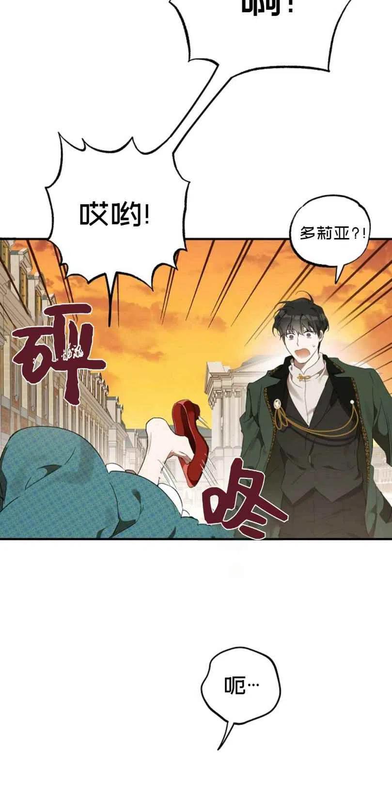 一切都是错觉漫画在哪里看漫画,第48话5图