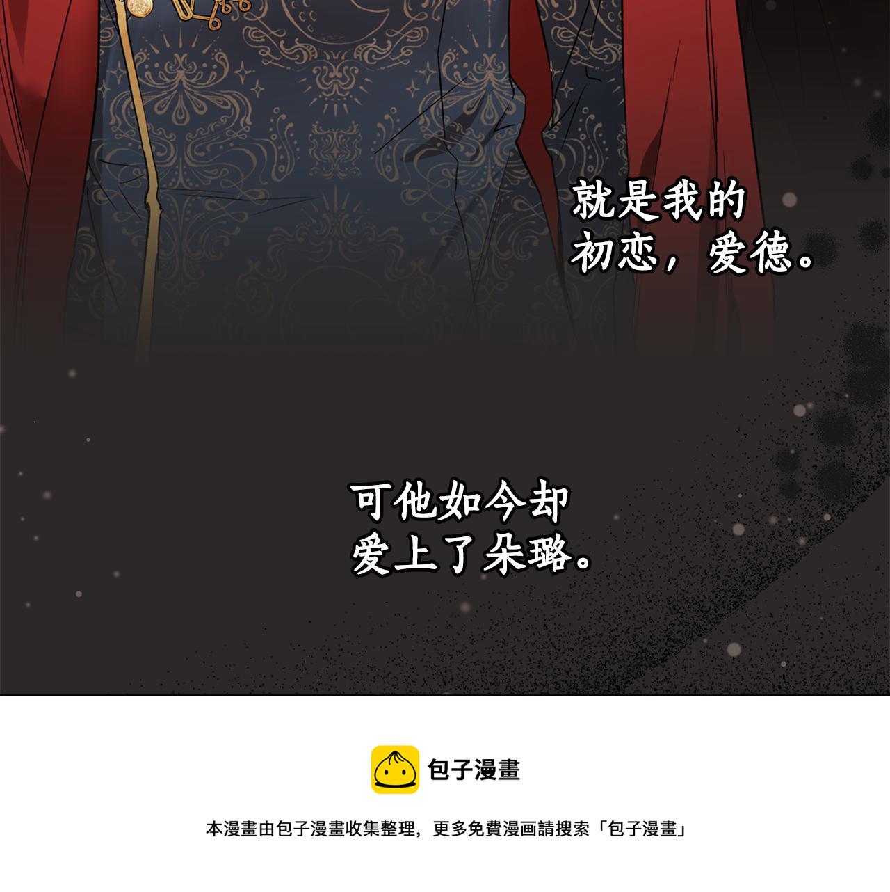 一切都是错觉是什么意思漫画,第69话 别这么叫我3图