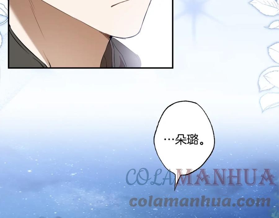 第84话 假装决裂4