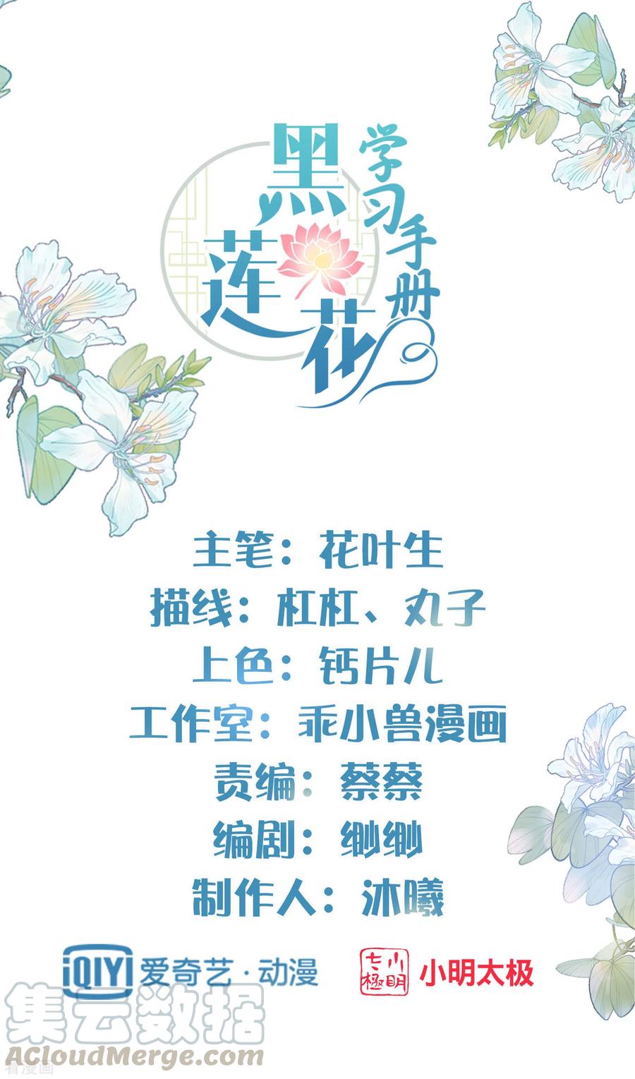 第4话 女学霸的野外求生0