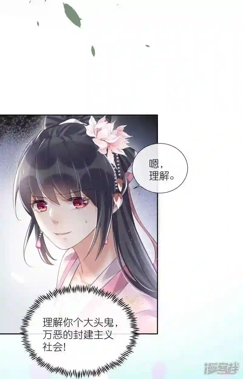 第89话 轻轻的一个吻2