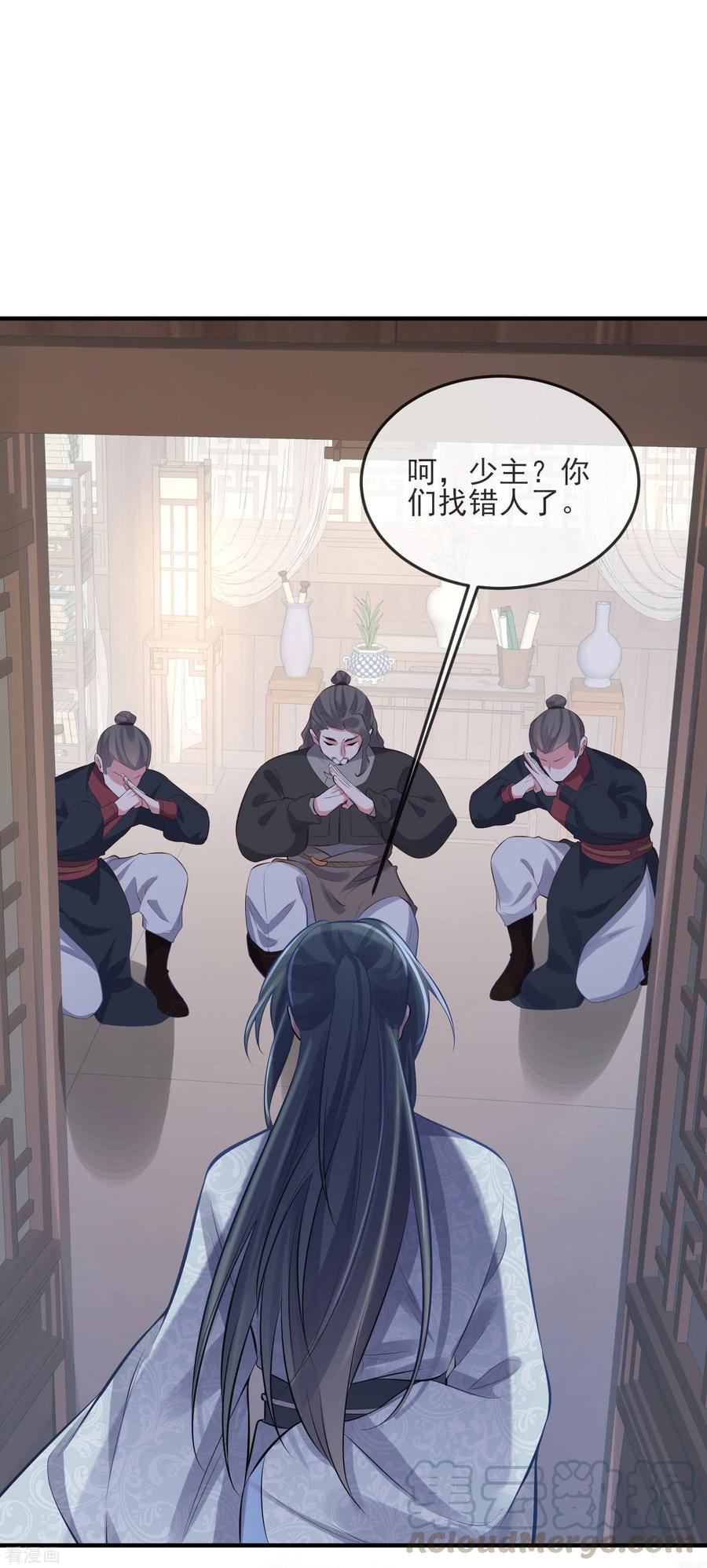 第17话 那个艳压群芳的就是我2