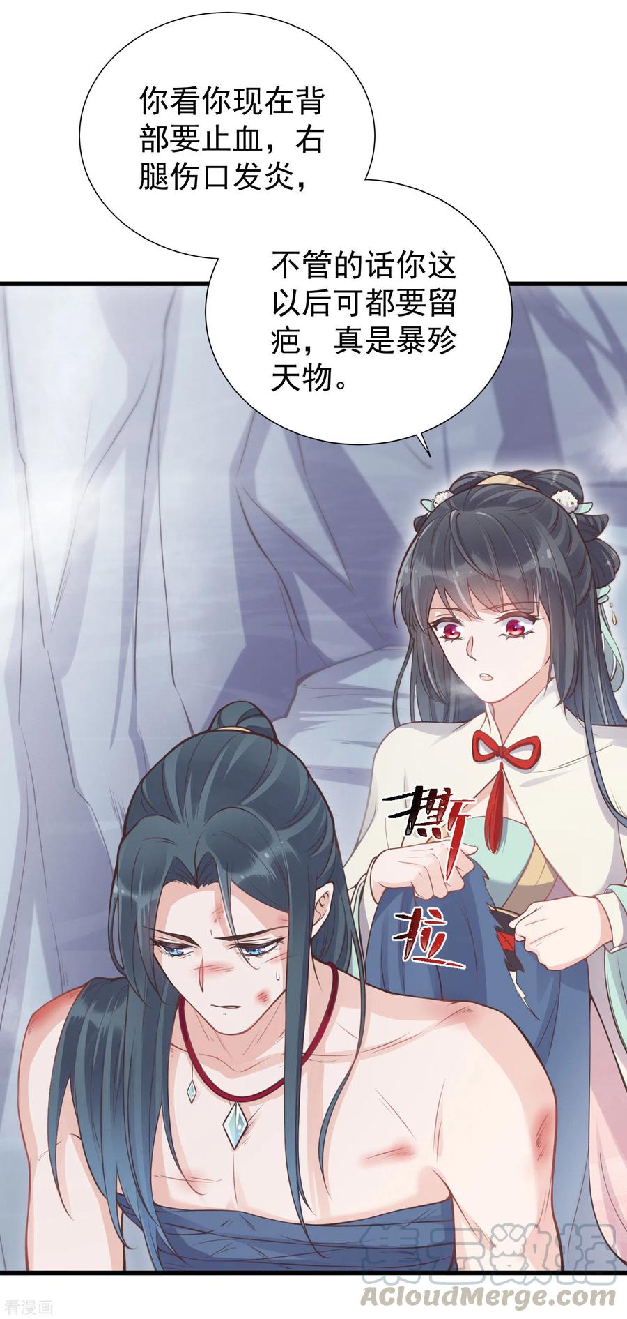 第4话 女学霸的野外求生4