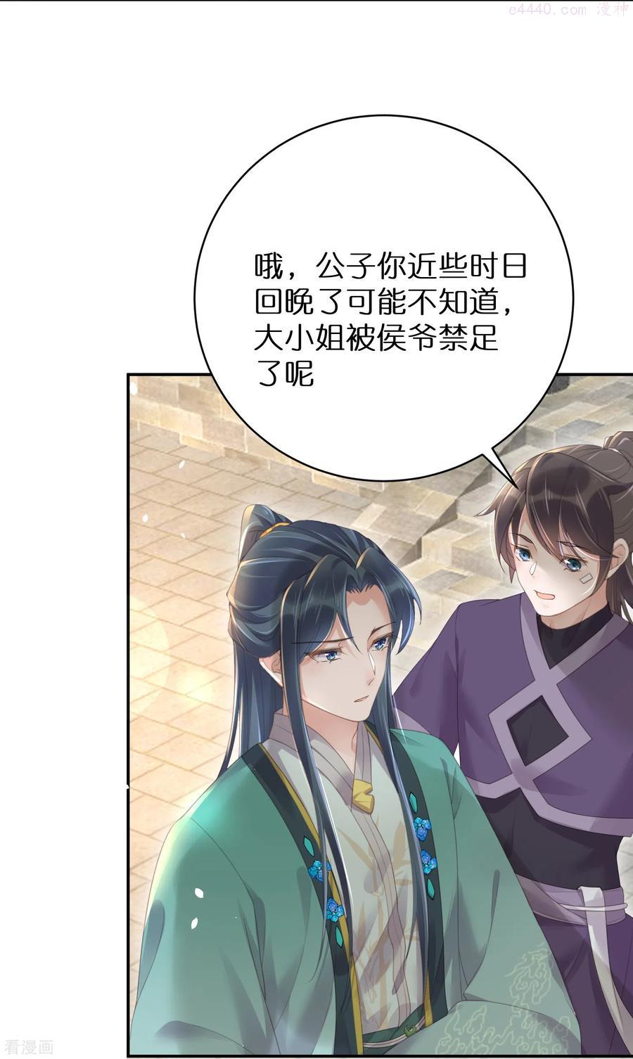 第60话 你打算什么时候松开你的牙3