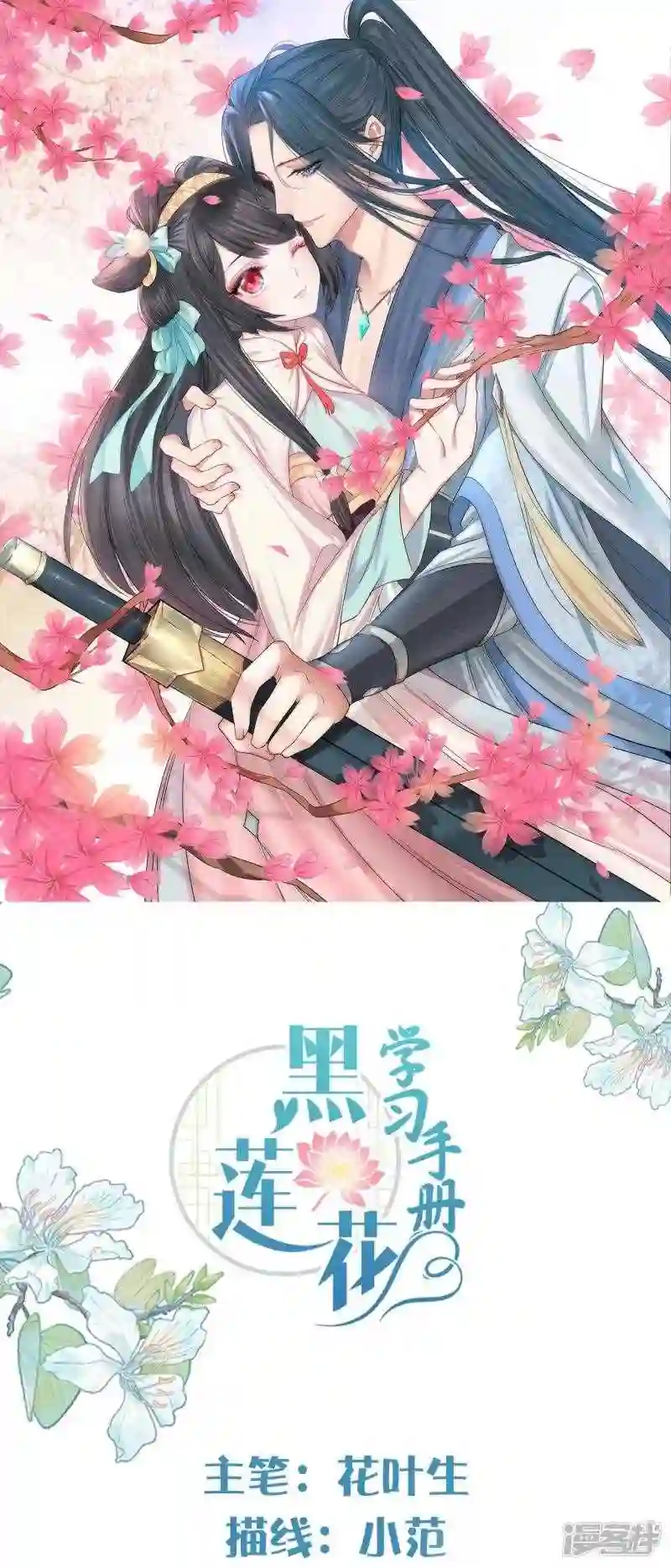 第89话 轻轻的一个吻0