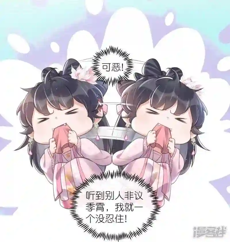 第89话 轻轻的一个吻3