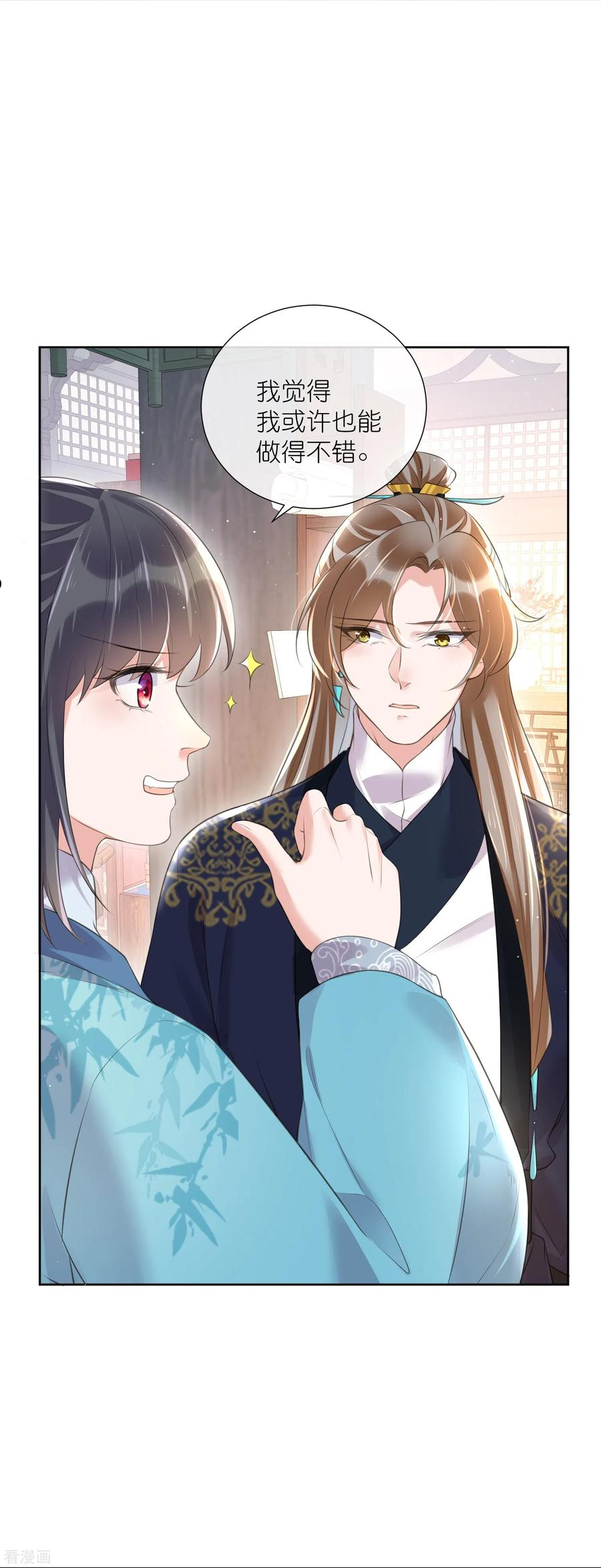 第84话 数学提高班开课啦3