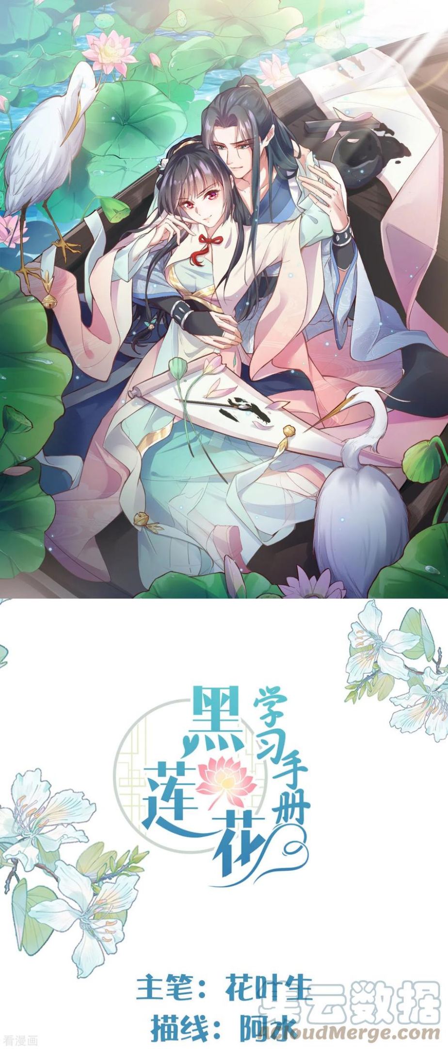 第77话 哈？我对季霄图谋不轨？0