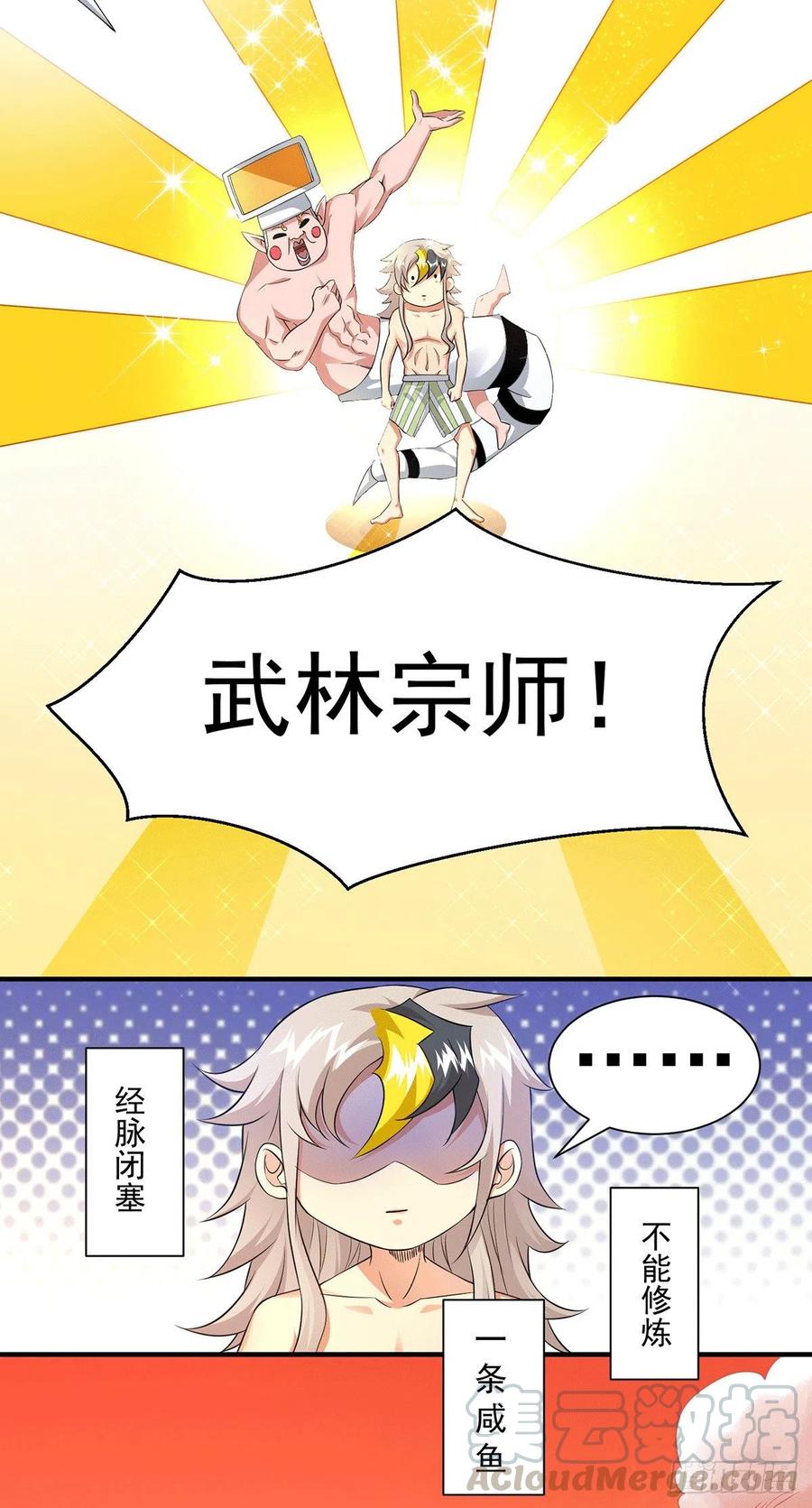 万人之上小说漫画,预告3图