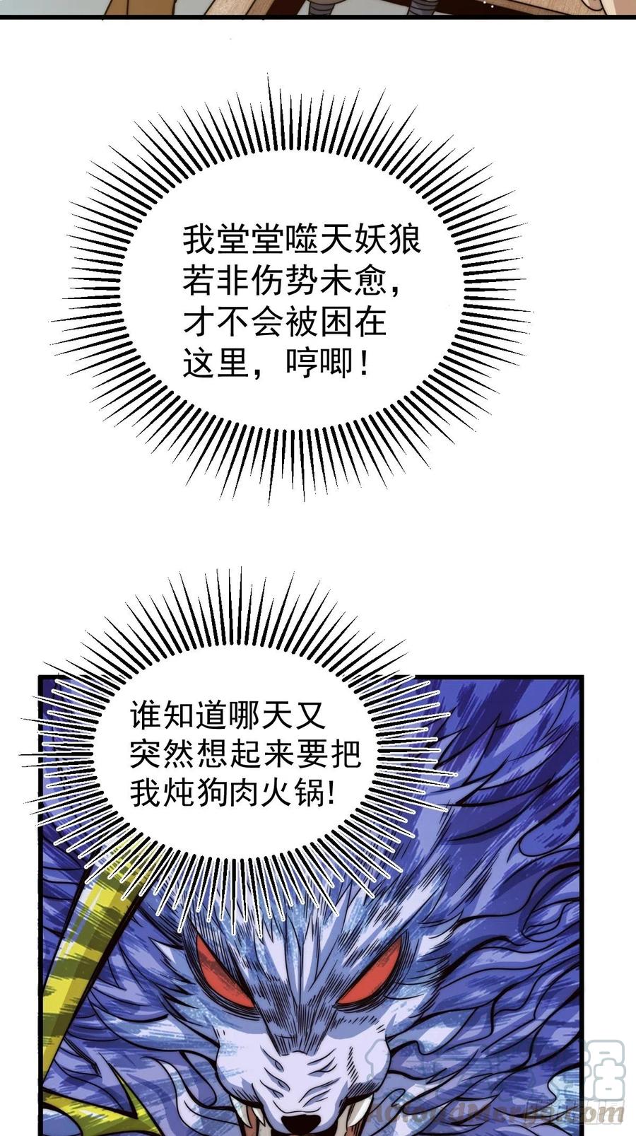 万人之上小说漫画,第14话 易前辈这是在磨练我！4图