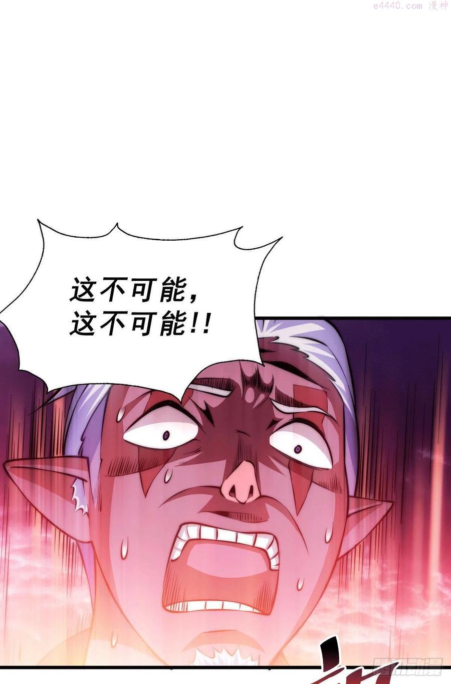 万人之上是个什么字漫画,第64话 败家子髅本伟2图