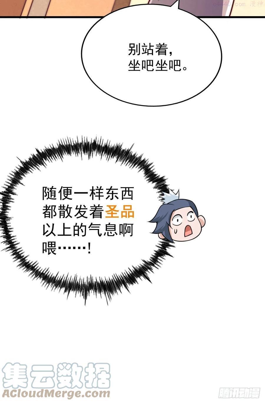 万人之上动漫漫画,第74话 厕纸竟是极品圣物4图
