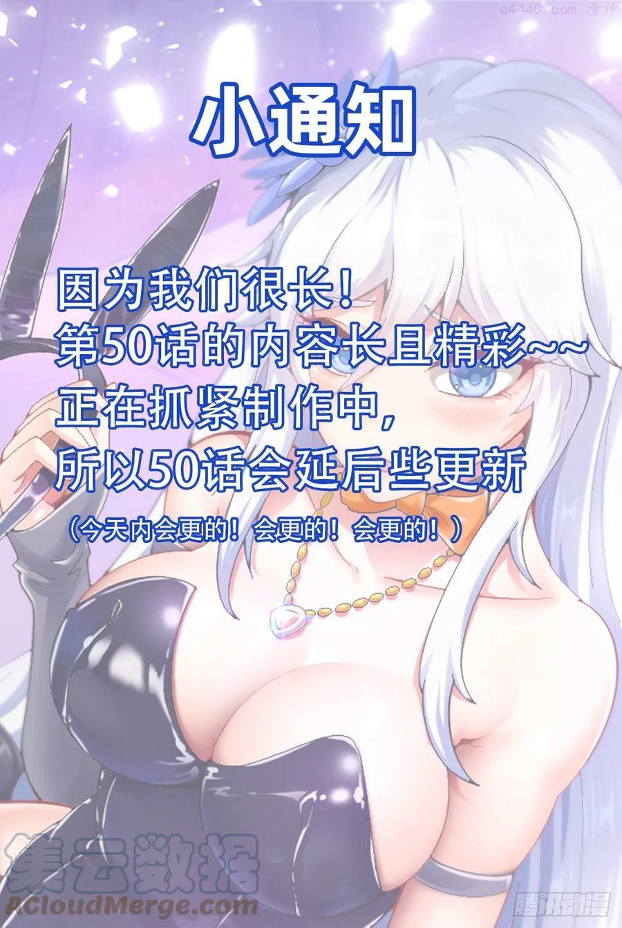 万人之上漫画免费阅读下拉式6漫画漫画,小通知1图